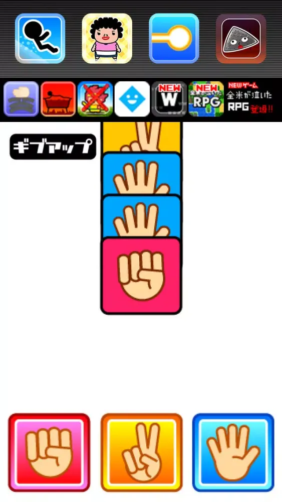 RPS Janken Screenshots