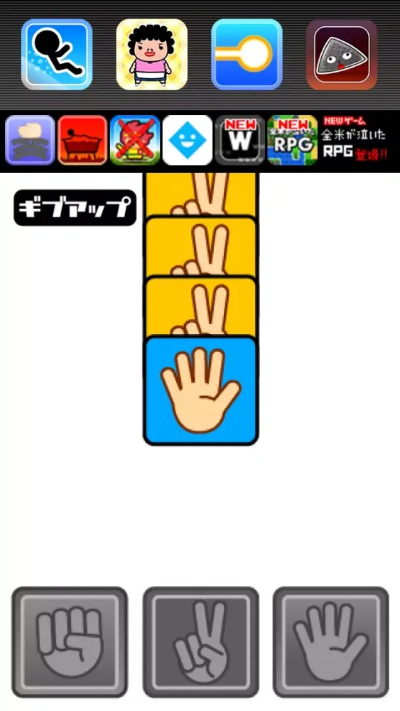 RPS Janken Screenshots