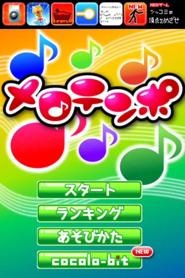 Скриншоты MeloTempo