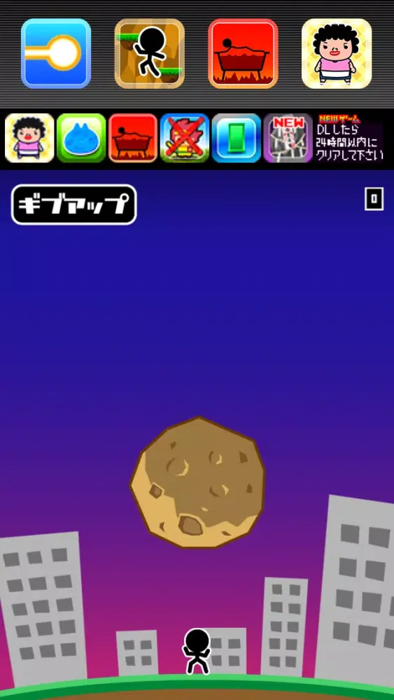 ドタマで隕石カチ割れ! Screenshots