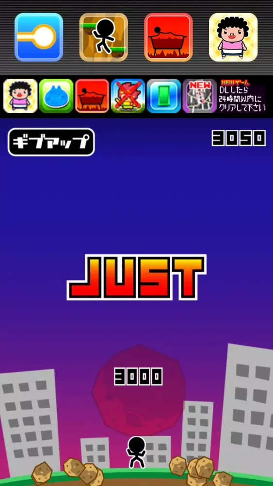 ドタマで隕石カチ割れ! Screenshots