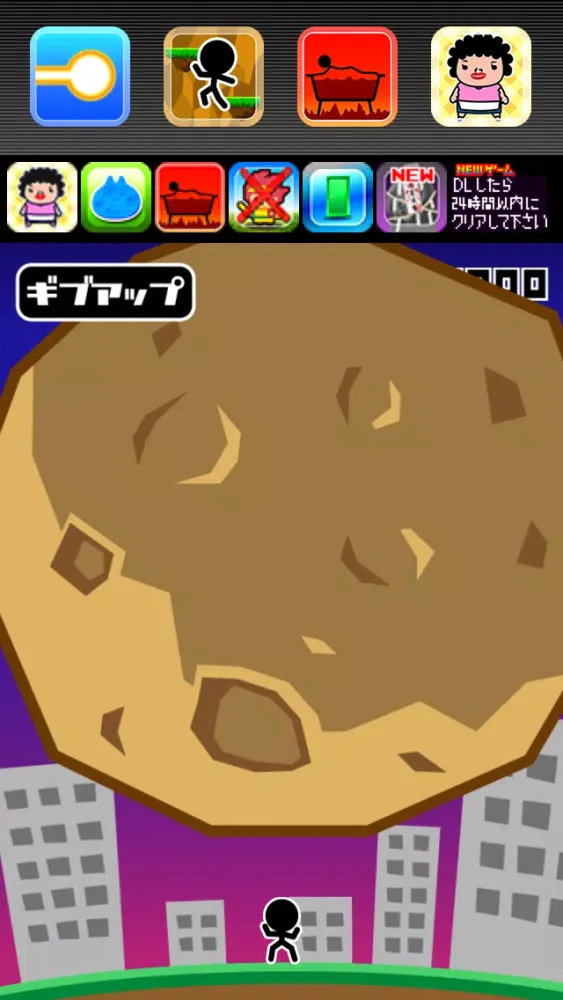 ドタマで隕石カチ割れ! Screenshots