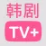 韩剧TV+ - 最新最热韩剧影视大全