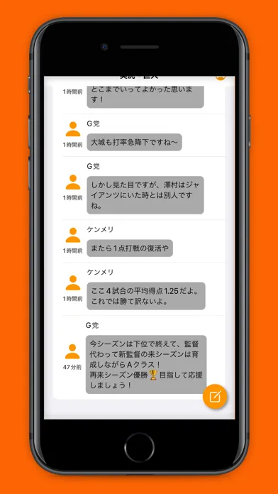 巨人ファン（プロ野球ファン for 読売ジャイアンツ） Screenshots