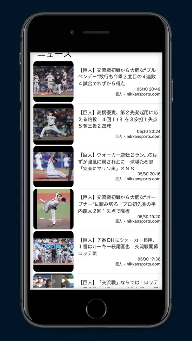 巨人ファン（プロ野球ファン for 読売ジャイアンツ） Screenshots