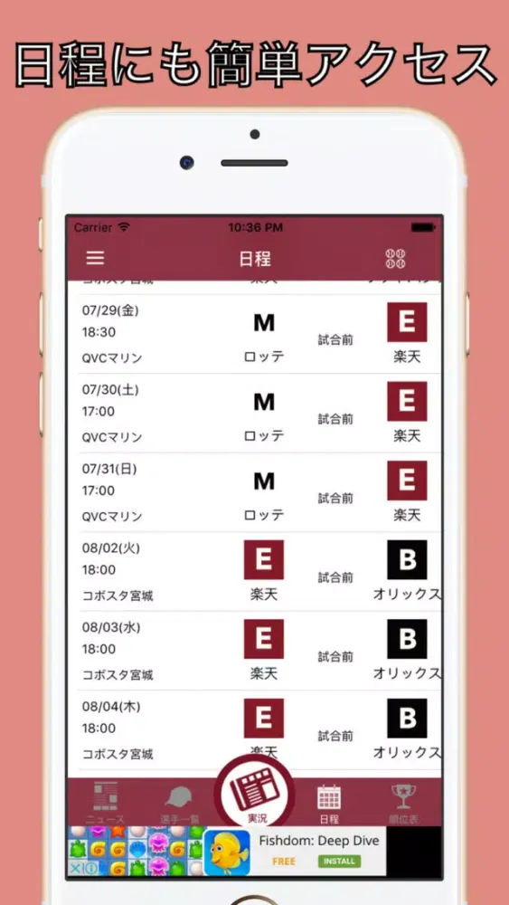 Capturas de tela do 犬鷲ファン for 東北楽天ゴールデンイーグルス