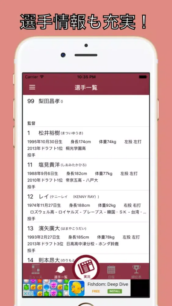 Capturas de tela do 犬鷲ファン for 東北楽天ゴールデンイーグルス