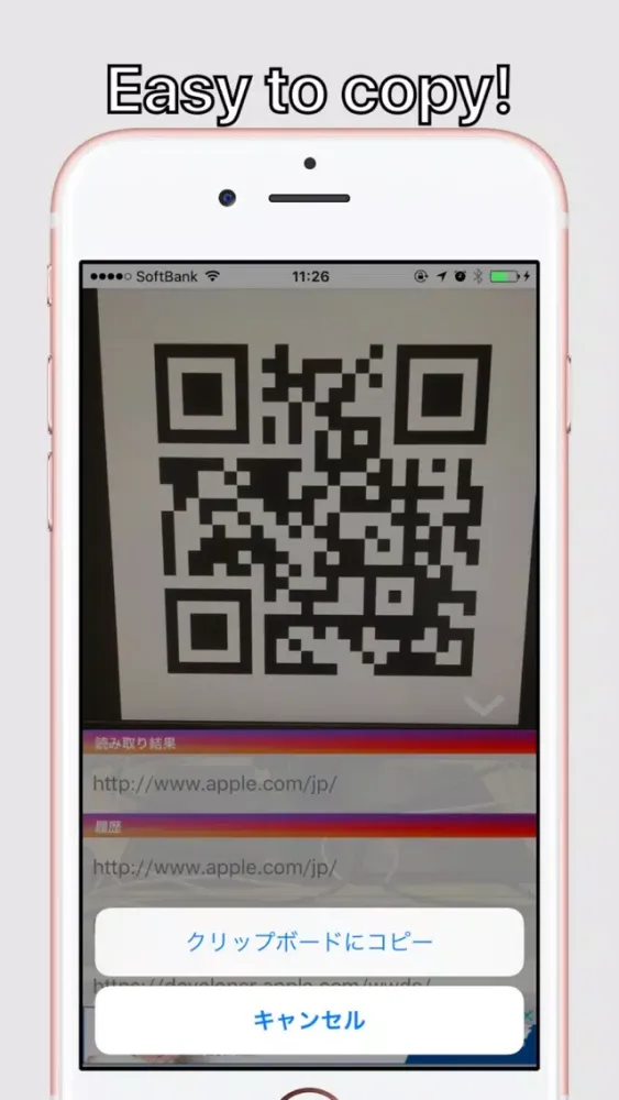 Captures d'écran de Quick QR Code Utility