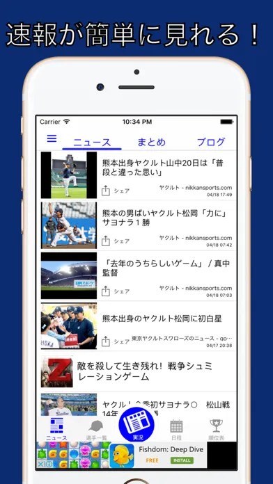 تصاویر ツバメファン for 東京ヤクルトスワローズ