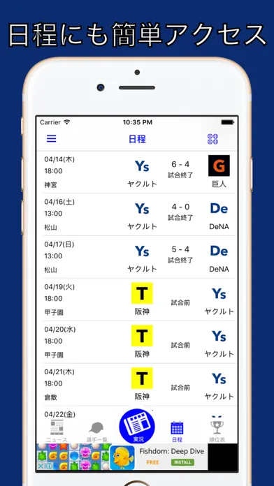 تصاویر ツバメファン for 東京ヤクルトスワローズ