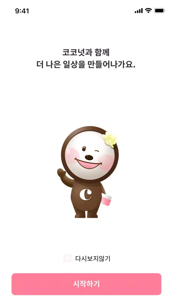 Ảnh chụp màn hình của coconut mobile