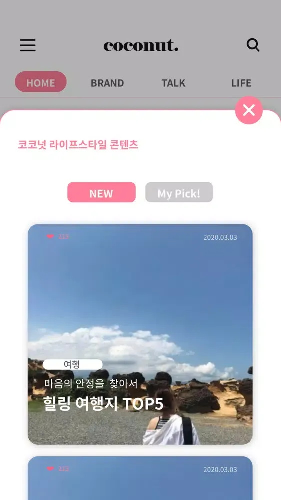Ảnh chụp màn hình của coconut mobile