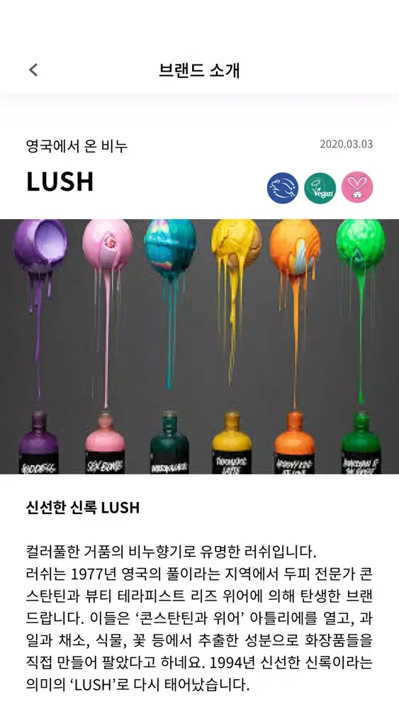 Ảnh chụp màn hình của coconut mobile