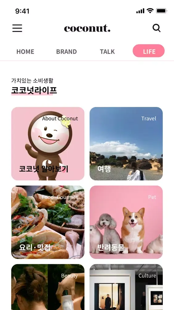 Ảnh chụp màn hình của coconut mobile