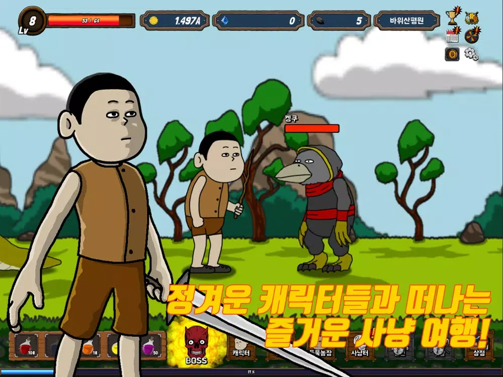 Capturas de pantalla de 명랑던전히어로 : 방치형 클리커 RPG iPad 