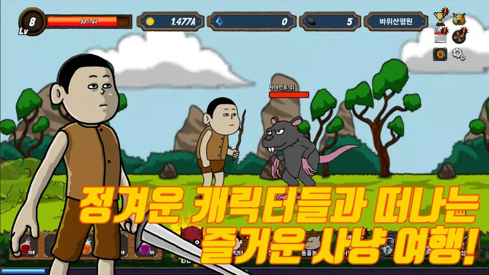 Capturas de pantalla de 명랑던전히어로 : 방치형 클리커 RPG