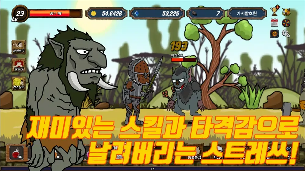 Capturas de pantalla de 명랑던전히어로 : 방치형 클리커 RPG