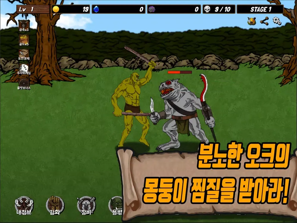 Скриншоты 오크, 스매쉬! iPad 