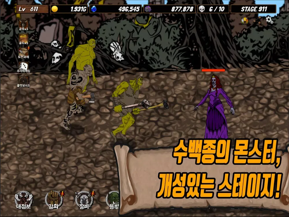 Скриншоты 오크, 스매쉬! iPad 
