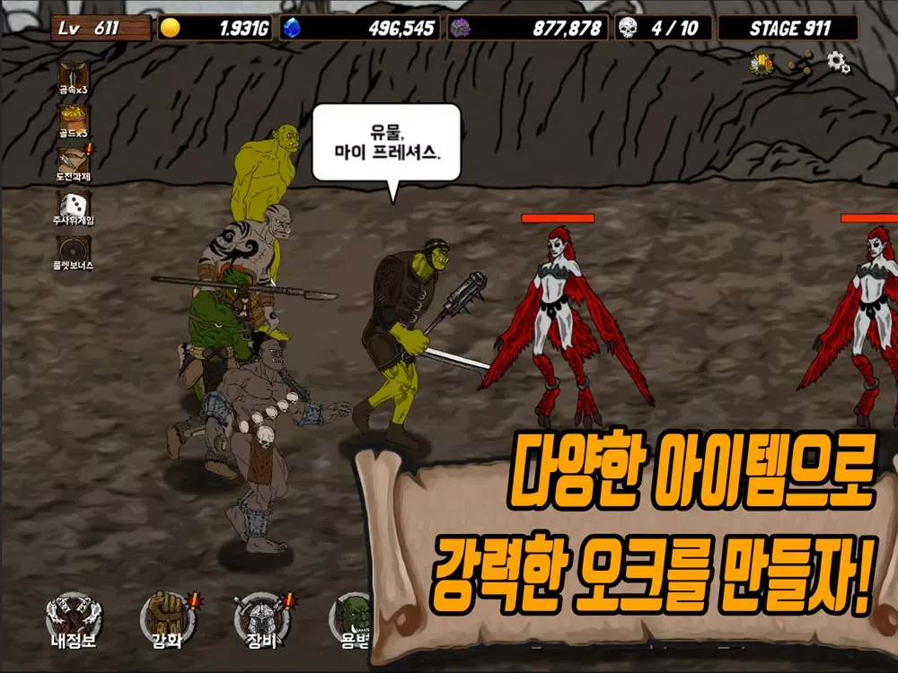 Скриншоты 오크, 스매쉬! iPad 