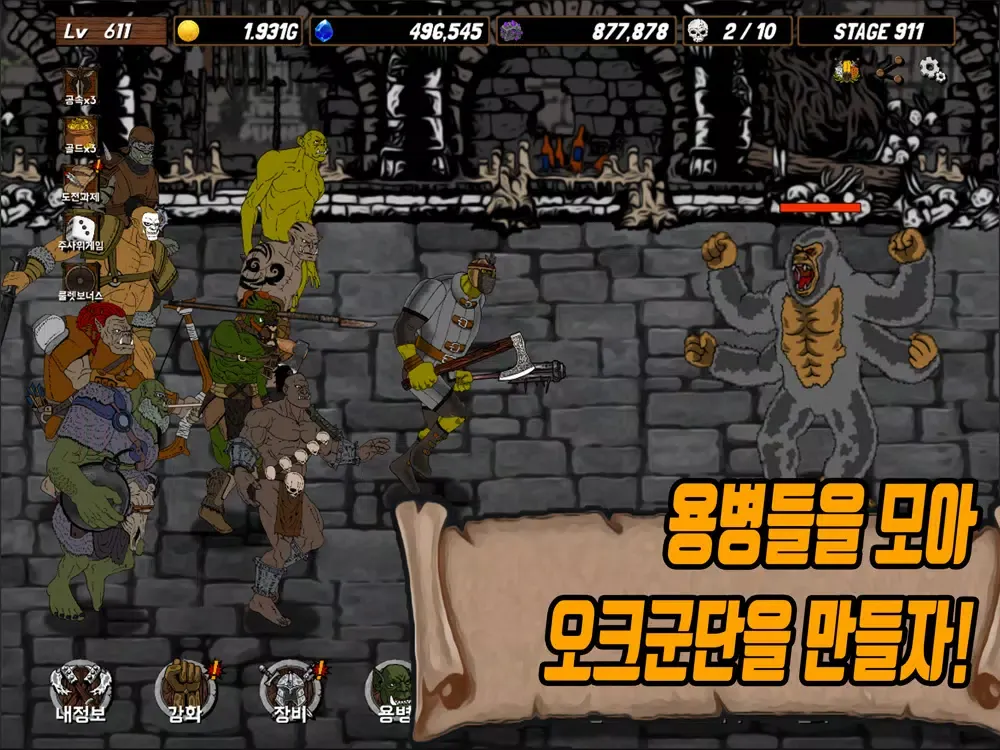 Скриншоты 오크, 스매쉬! iPad 
