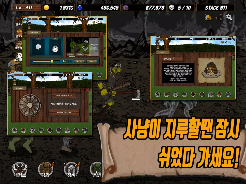 Скриншоты 오크, 스매쉬! iPad 