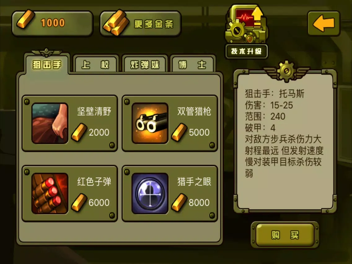 Break Out-The nationwide TD tower defense game iPad 스크린샷