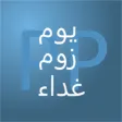 PickAPair Arabic - English