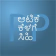 PickAPair Kannada - English PickAPair Kannada - English