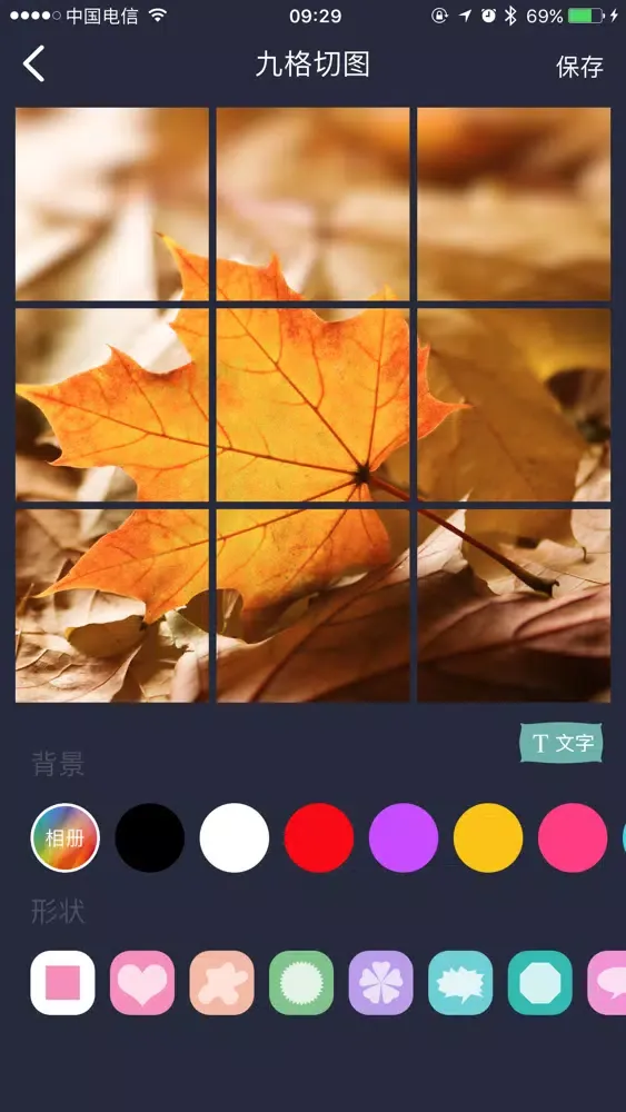 喋喋鱼 স্ক্রিনশট