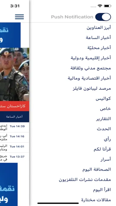 Screenshot di LebanonFiles