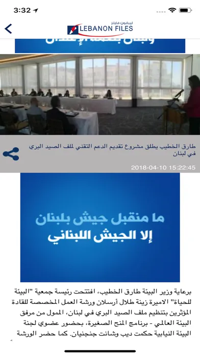 Screenshot di LebanonFiles