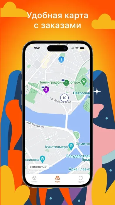 Petshop курьер 스크린샷