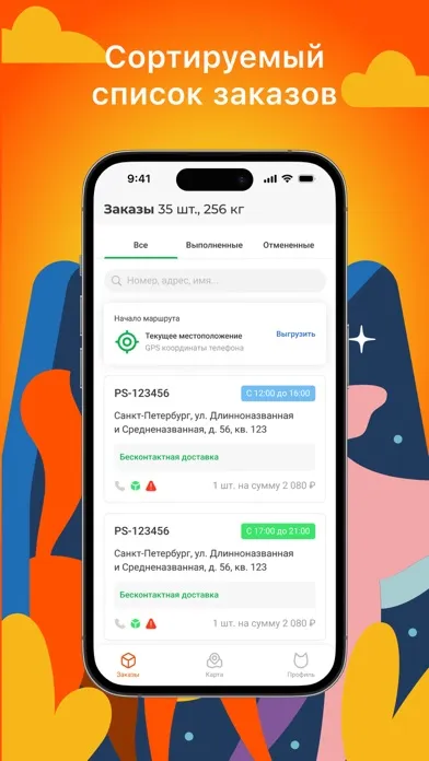 Petshop курьер 스크린샷