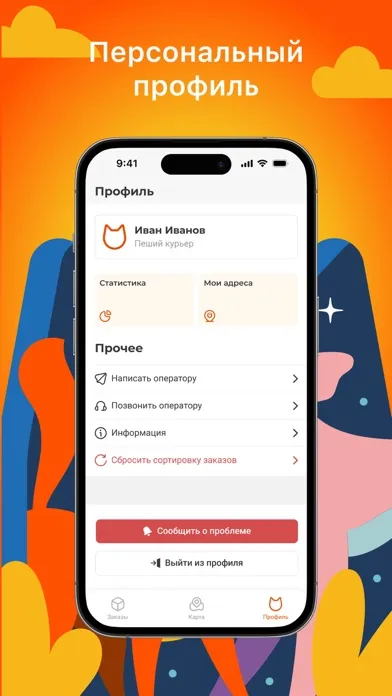 Petshop курьер 스크린샷