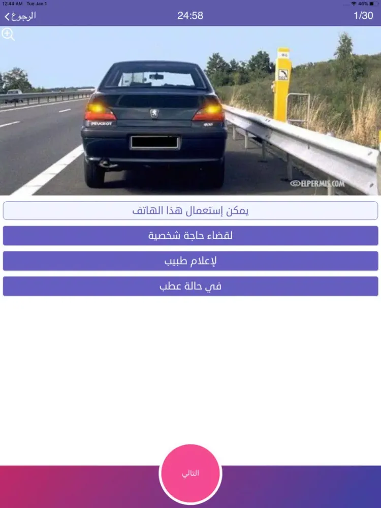 Captures d'écran de code de la route tunisie 2020 iPad 