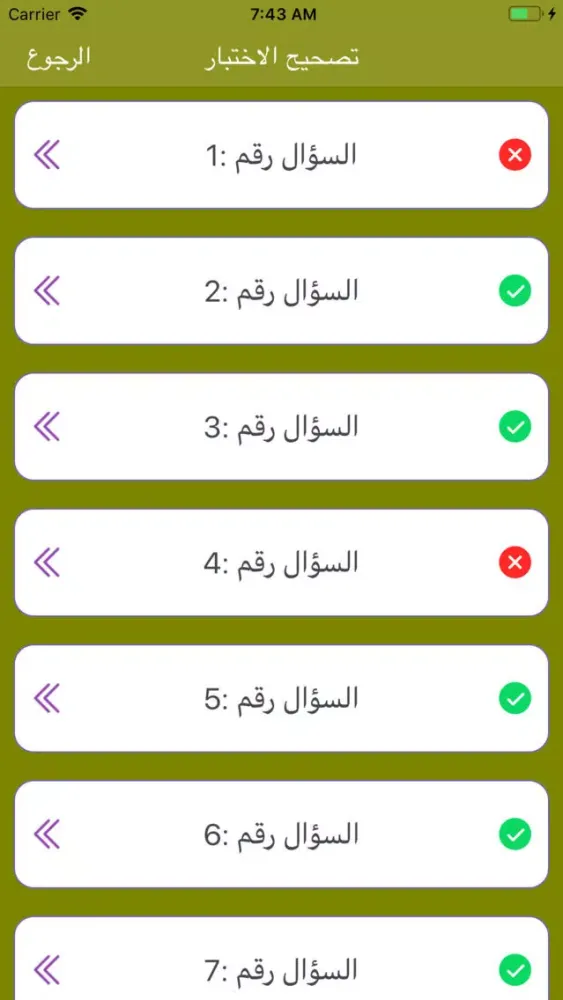 إختبار إشارة المرور السعودية应用截图