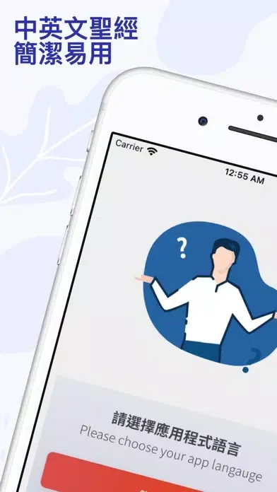 Audio Bible: Old/New testament Screenshots