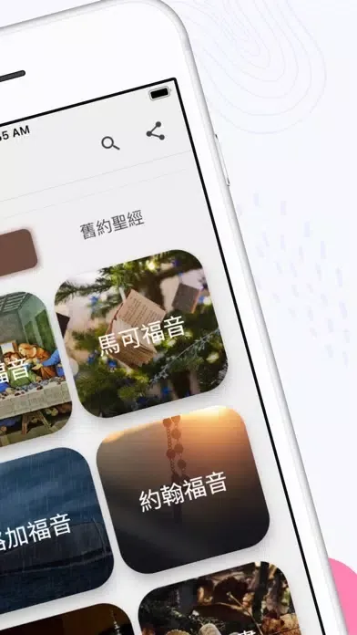 Audio Bible: Old/New testament Screenshots