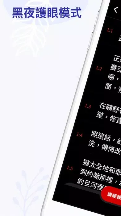 Audio Bible: Old/New testament Screenshots