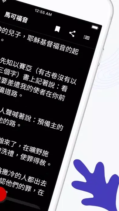 Audio Bible: Old/New testament Screenshots