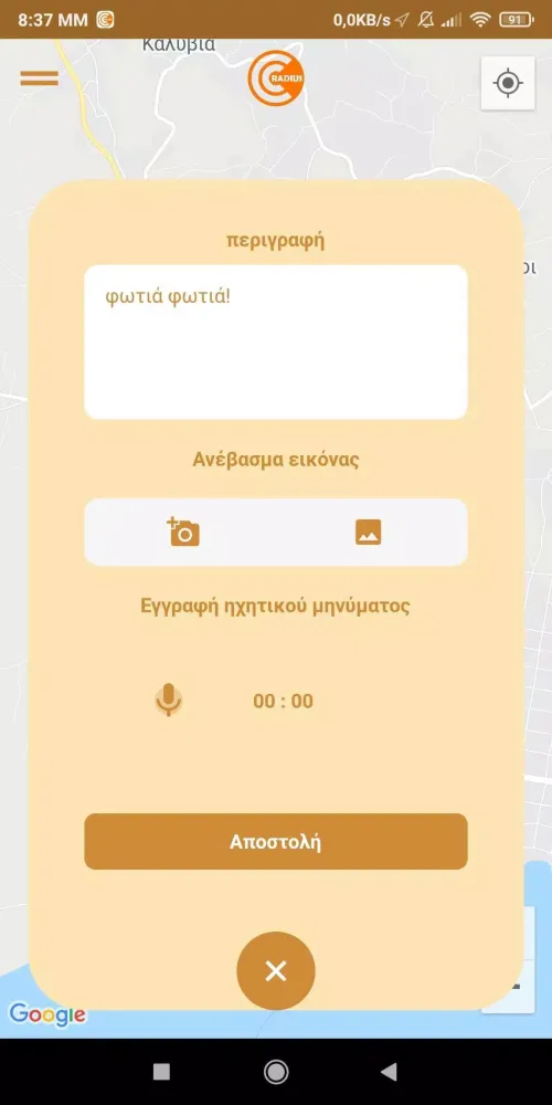Radius Ekran Görüntüleri