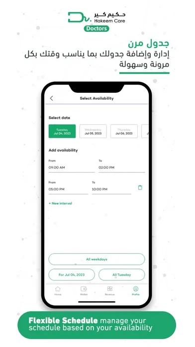 Hakeem Care Doctors للأطباء Screenshots