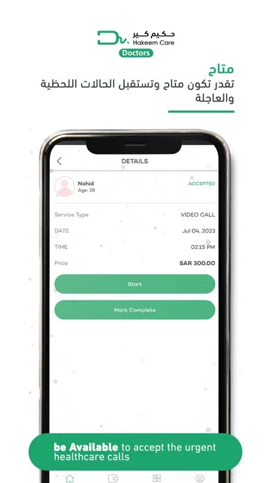 Hakeem Care Doctors للأطباء Screenshots