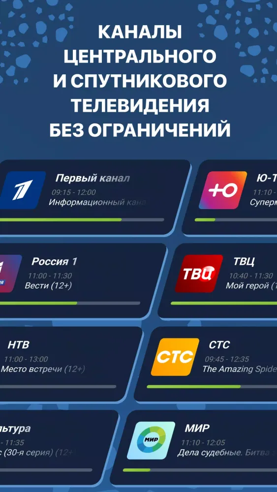 TVzavr應用截圖