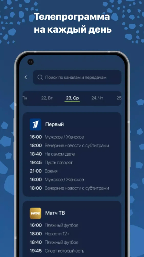 TVzavr應用截圖