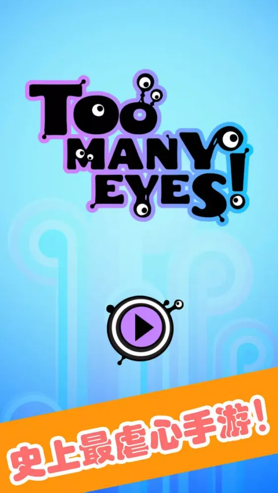 Tangkapan skrin Too Many Eyes