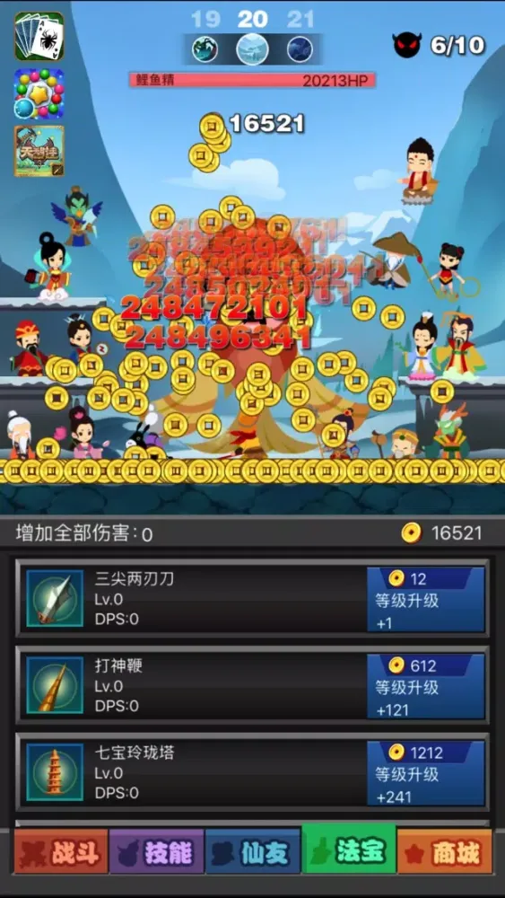 封神塔-全民休闲来点击！ سکرین شاٹس