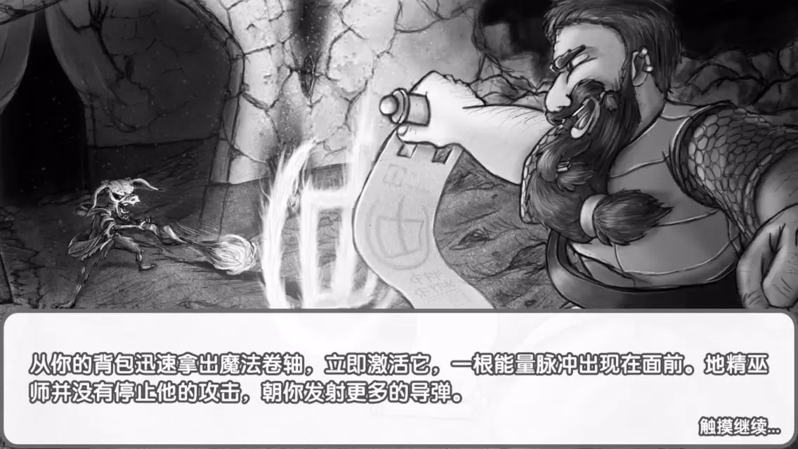 Screenshot di FireAndDungeon