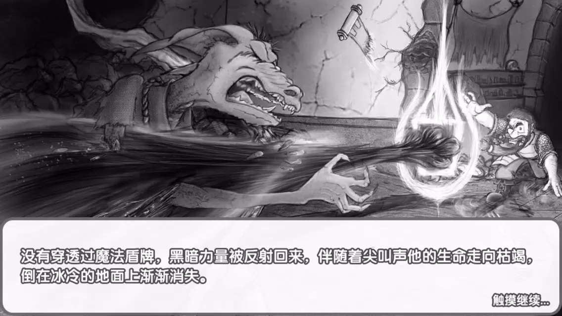 Screenshot di FireAndDungeon